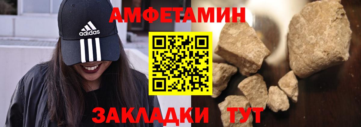 Амфетамин 97% Новодвинск
