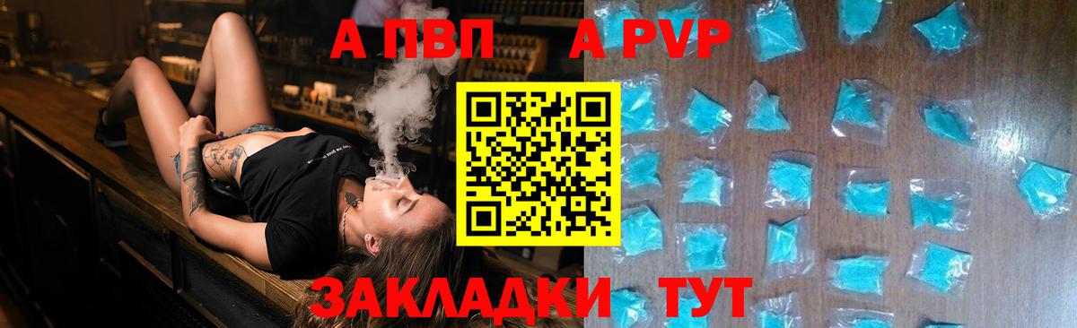 Альфа ПВП Соль  Вход с VPN  Новодвинск  Alpha PVP СК КРИС  APVP мука 