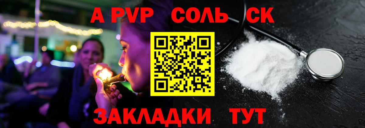 Альфа ПВП мука Новодвинск