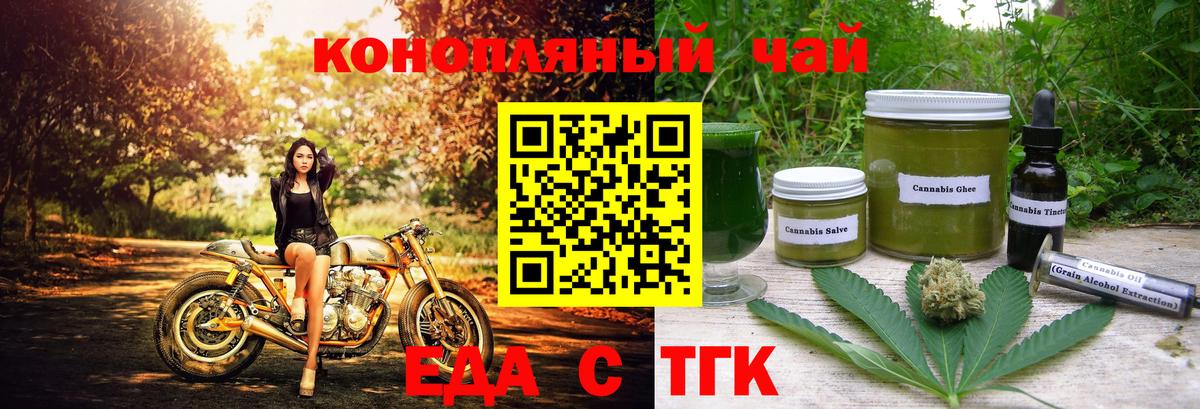 Canna-Cookies конопля  Вход с VPN  Новодвинск 