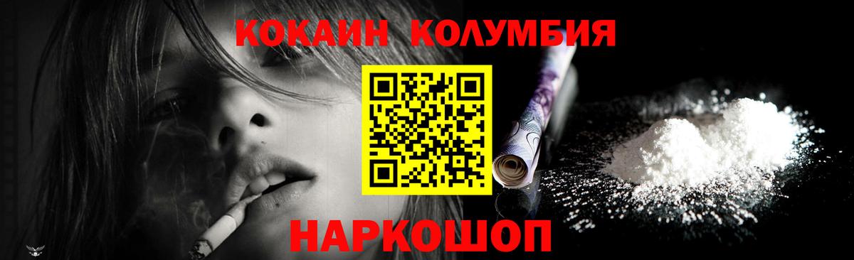 COCAIN Перу Новодвинск