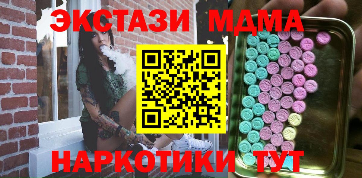 Ecstasy 300 mg  Экстази таблы  Экстази  Новодвинск  Вход с VPN 