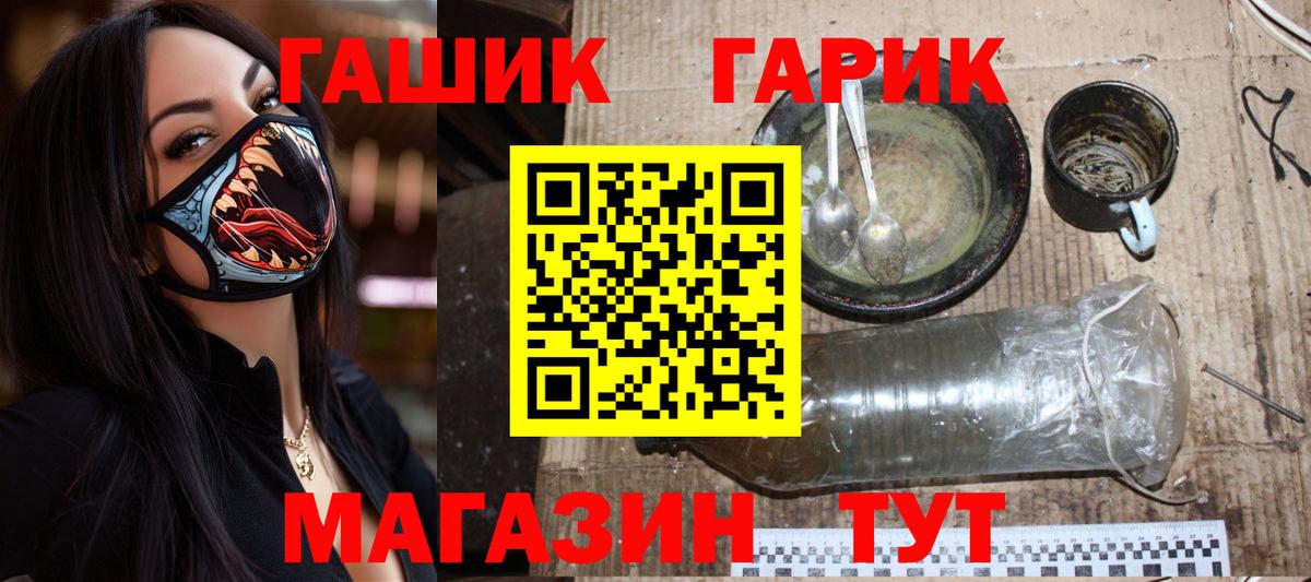 ГАШИШ Ice-O-Lator Новодвинск