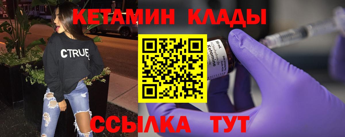 Новодвинск  Кетамин ketamine  Вход с VPN  Кетамин ketamine 