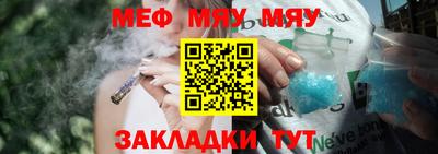 мяу мяу мука Северобайкальск