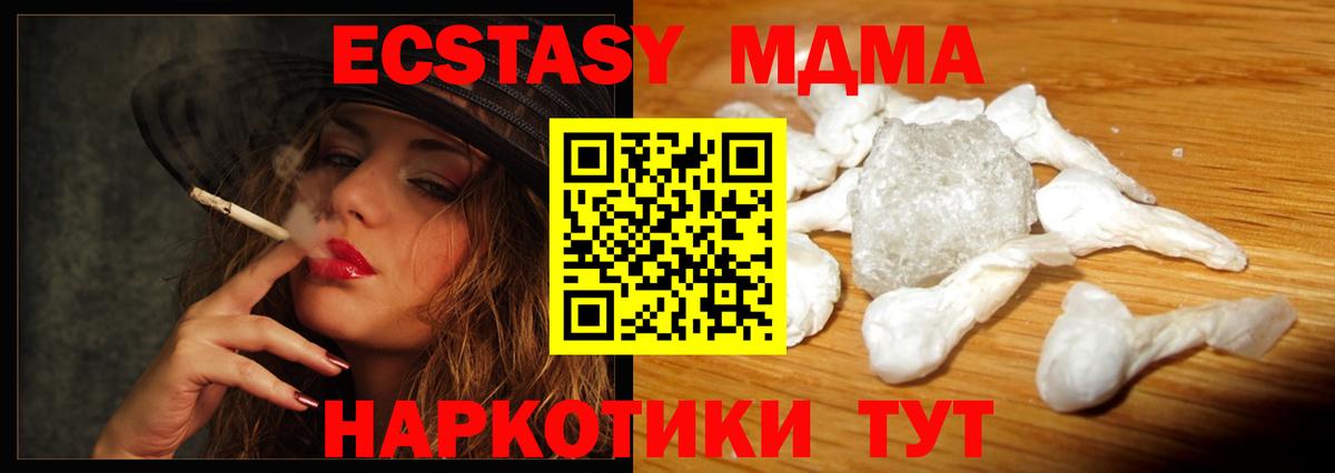 Новодвинск  МДМА VHQ  Вход с VPN 