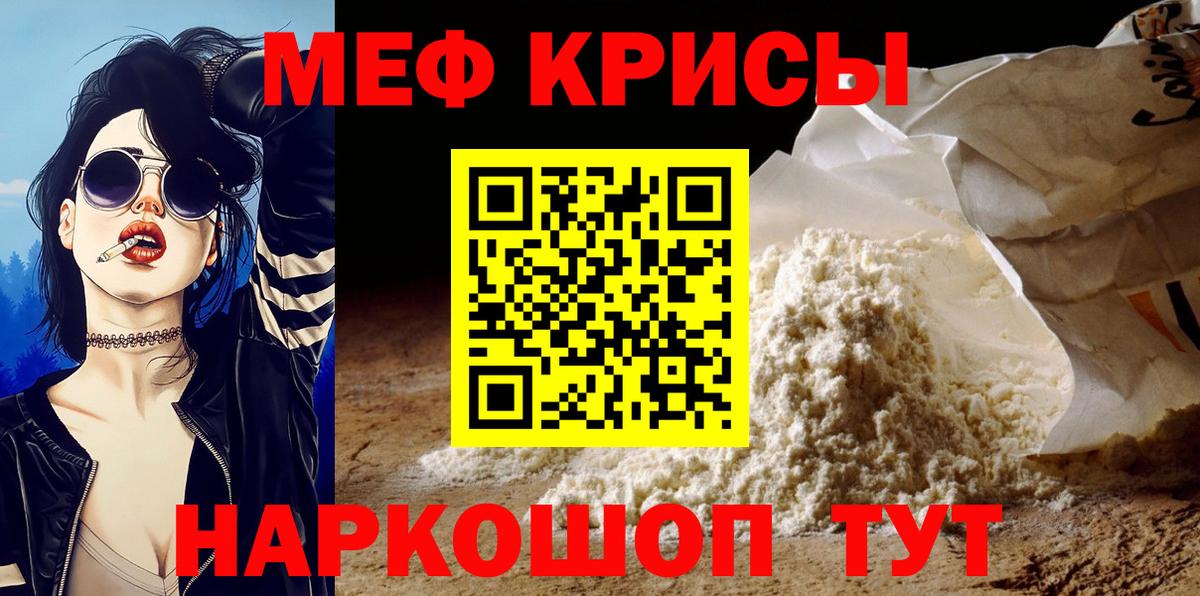 Мефедрон mephedrone  где найти наркотики  Новодвинск  МЯУ-МЯУ кристаллы  Вход с VPN  Мефедрон 