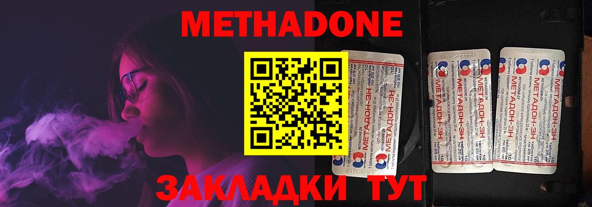 МЕТАДОН белоснежный  МЕТАДОН мёд  Новодвинск  Вход с VPN 