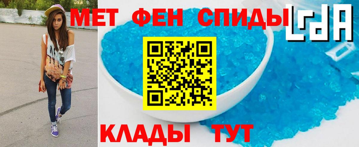 МЕТАМФЕТАМИН Methamphetamine  Вход с VPN  МЕТАМФЕТАМИН Methamphetamine  Новодвинск 