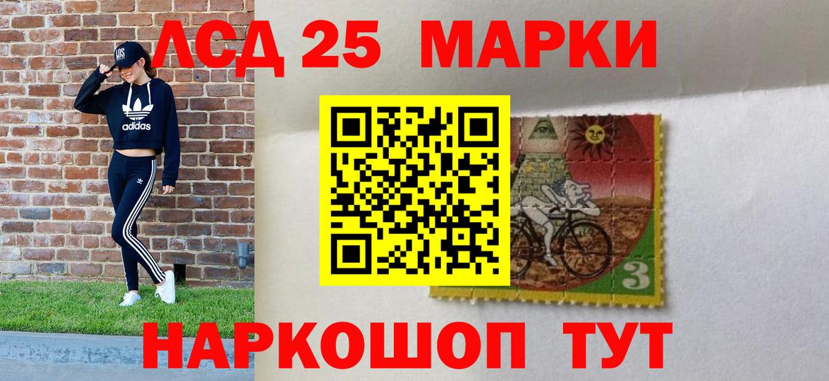 Наркотические марки 1,8мг  Марки 25I-NBOMe  Новодвинск  наркошоп  Вход с VPN 