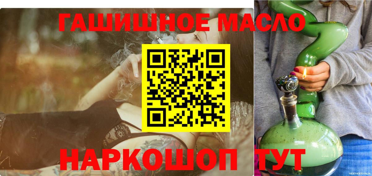 Дистиллят ТГК THC oil Новодвинск