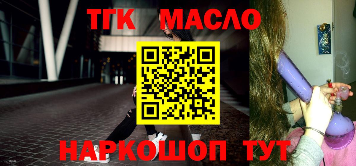 Новодвинск  ТГК жижа  купить  сайты  Вход с VPN  Дистиллят ТГК вейп 