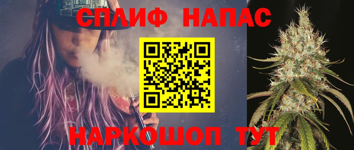 Новодвинск  Конопля SATIVA & INDICA  Вход с VPN  Канабис семена 